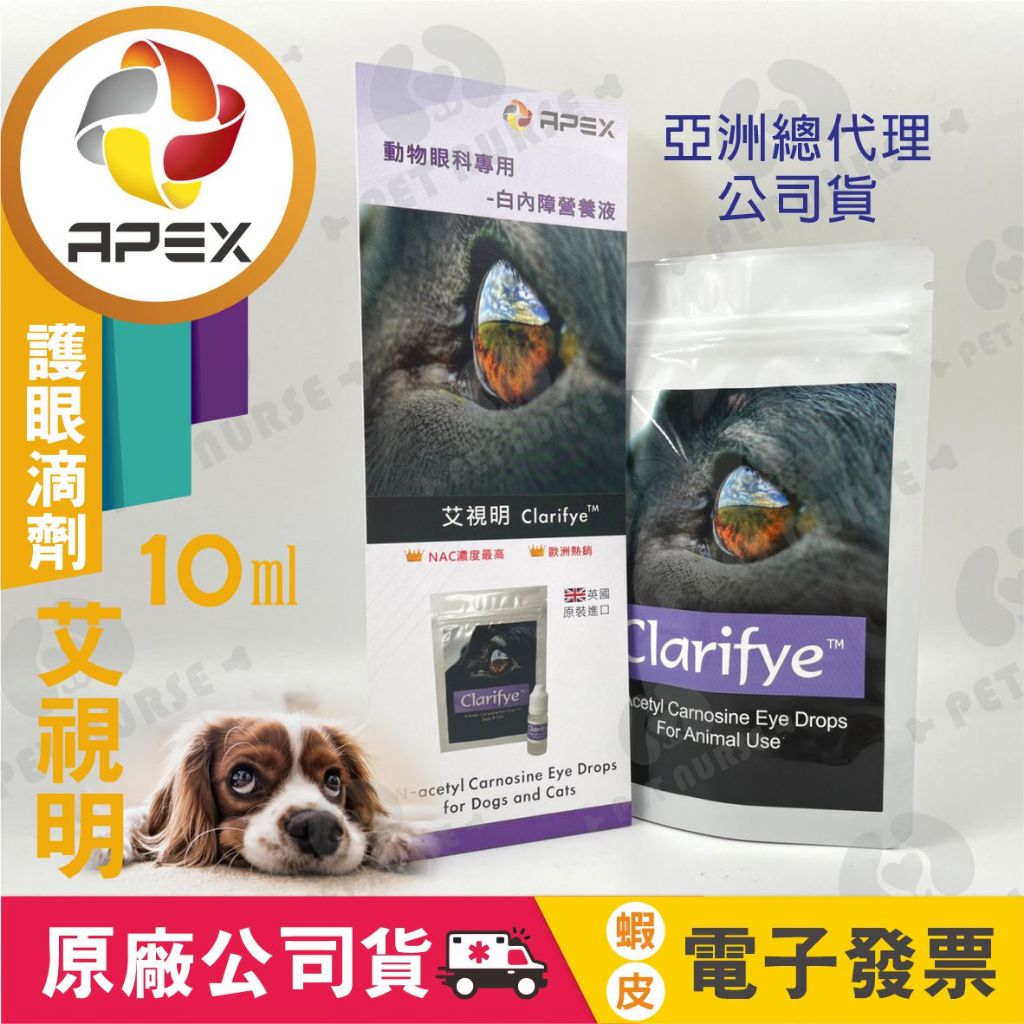 Clarifye eye shop drops for dogs