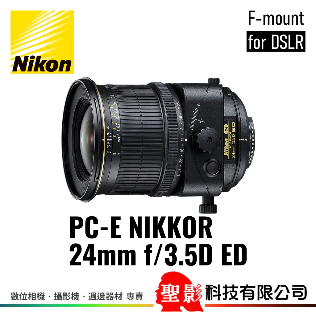 NIKON PC-E NIKKOR 24mm f/3.5D ED The Nikon PC-E Nikkor 24 mm
