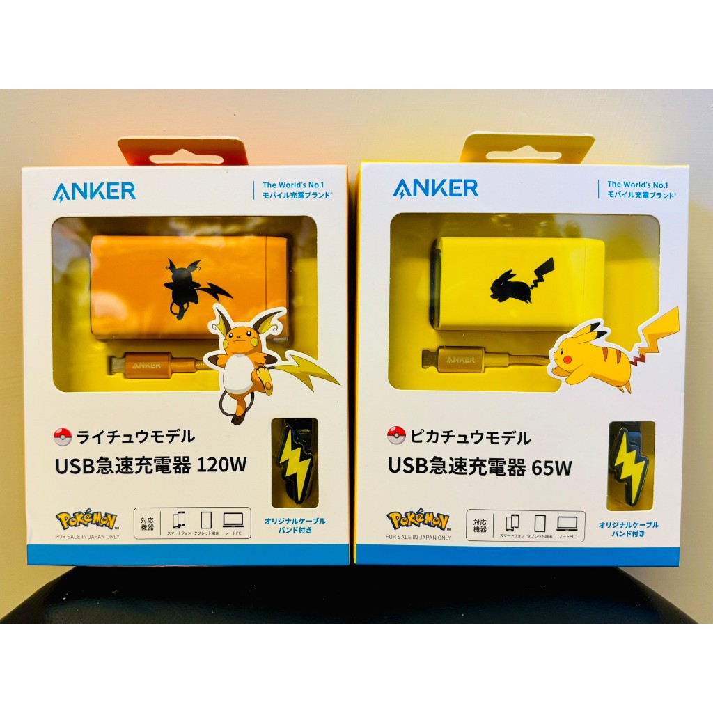 日本代購-現貨] Anker皮卡丘充電器快充PD 寶可夢皮卡丘雷丘65W