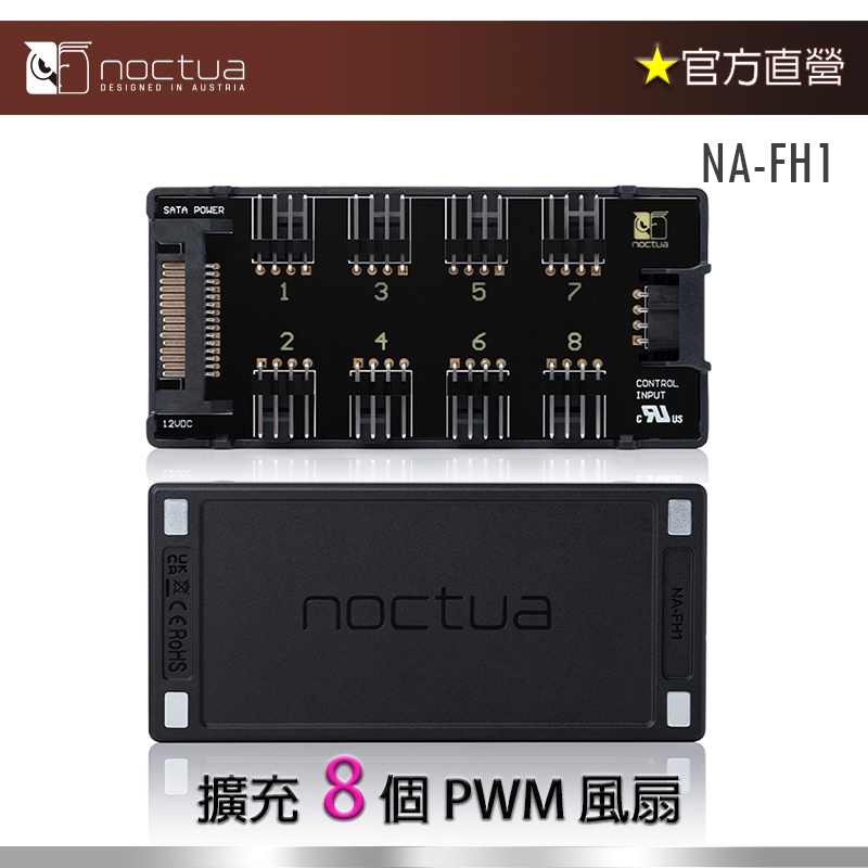 Noctua 台灣原廠｜Kolink 公旭實業, 線上商店| 蝦皮購物