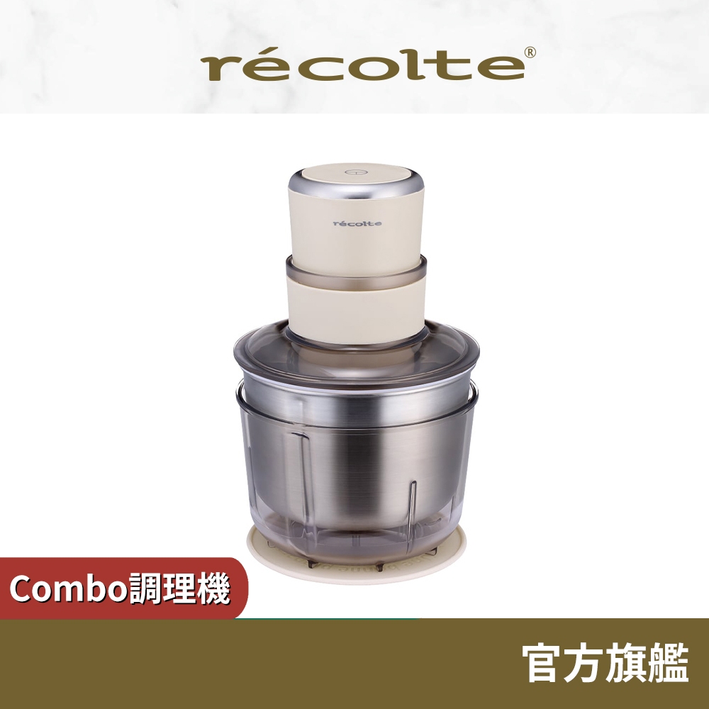 recolte 麗克特, 官方旗艦店| 蝦皮購物