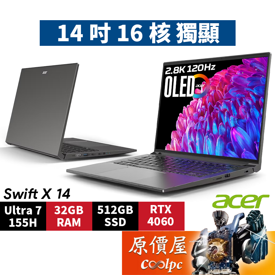 Acer宏碁Swift X SFX14-72G-73Y6〈灰〉U7/4060/14吋創作者筆電/原價屋 