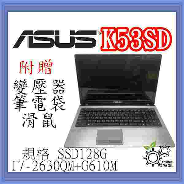 帕特3C] 華碩ASUS K53SD I7-2代/8G /SSD 128G /獨顯文書遊戲二手筆電 ...