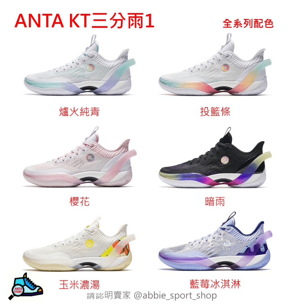 Kt anta on sale