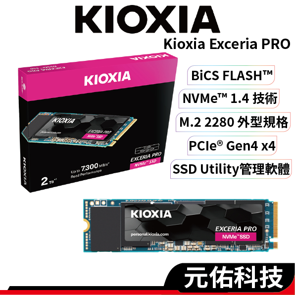 Kioxia鎧俠Exceria PRO SSD固態硬碟1TB 2TB SSD PCIe4.0 Gen4 | 蝦皮購物