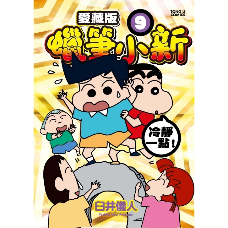 大酔侠 [DVD] (shin-