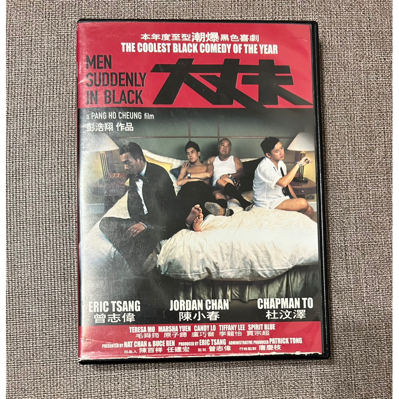 原子人間 DVD-