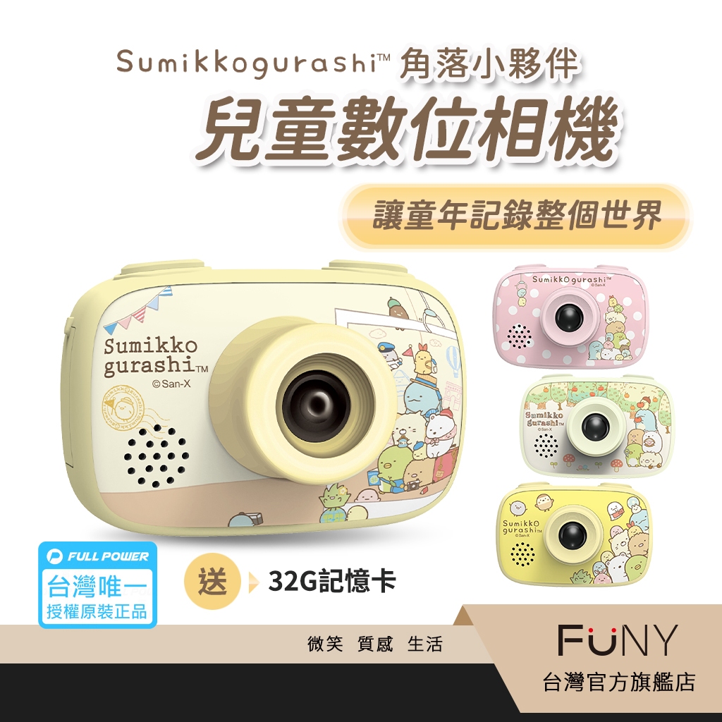 FUNY, 官方旗艦店| 蝦皮購物