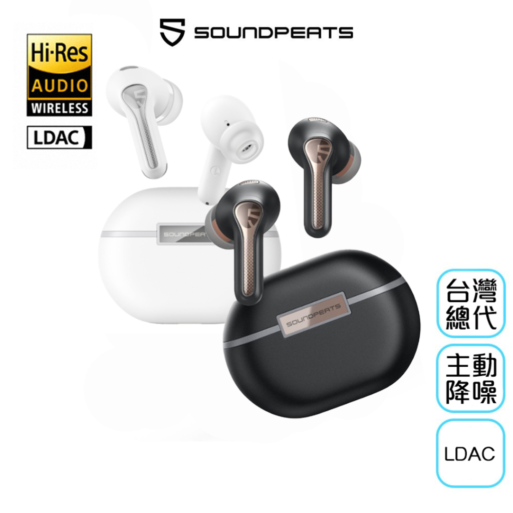 SoundPeats】Capsule3 Pro 真無線藍牙耳機藍芽5.3 抗風噪ANC 原廠公司