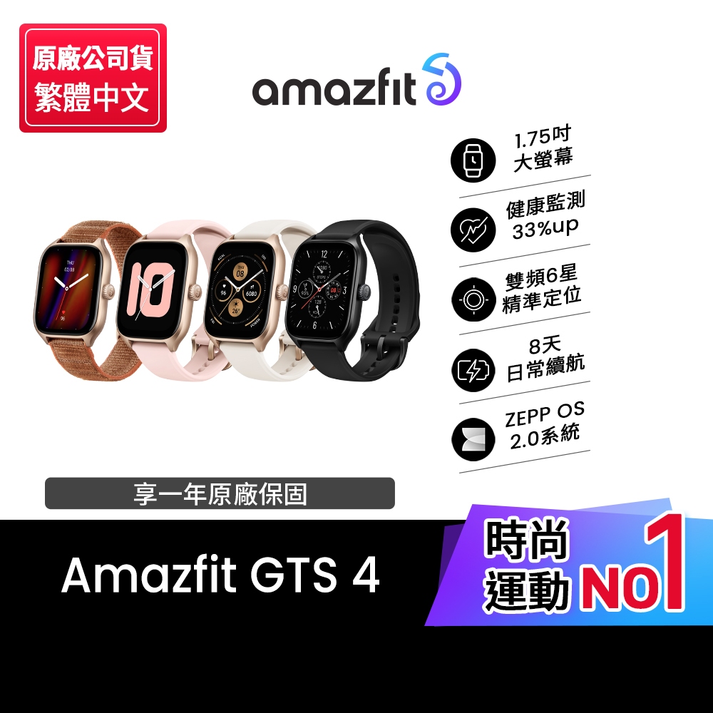 Shopee amazfit best sale