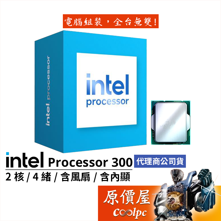 AMD超微Ryzen 9 7950X【16核/32緒】AM5/含內顯/無風扇/CPU處理器/原價