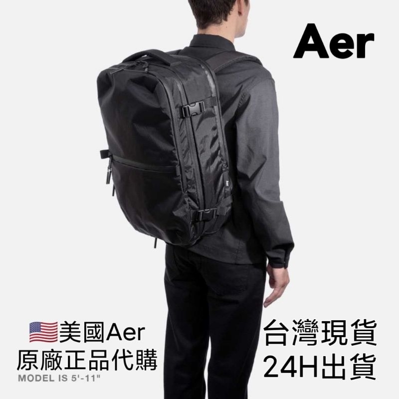 台灣現貨】正品美國Aer travel pack 2 X-pac輕量防水防刮面料限量版後