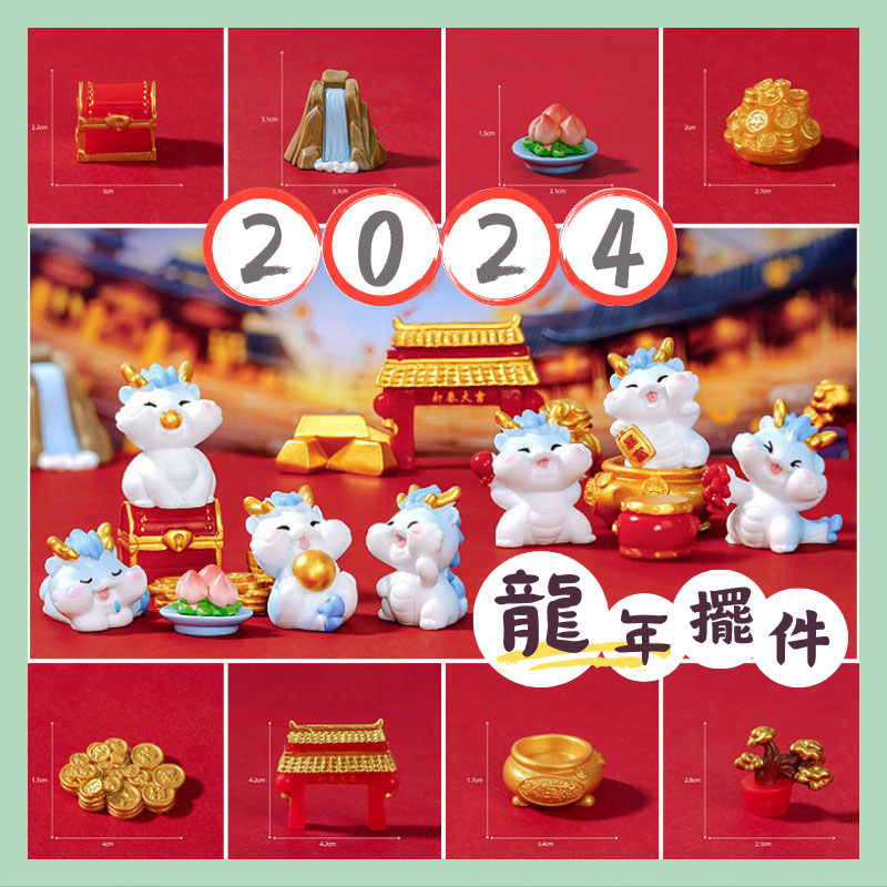 Year 2024 DRAGON Chinese Zodiac Eto Twelve Animals Tray Lucky Charm  Figurine Set