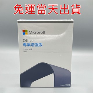 office 2019 2021 專賣windows 10 11 軟體專賣, 線上商店| 蝦皮購物