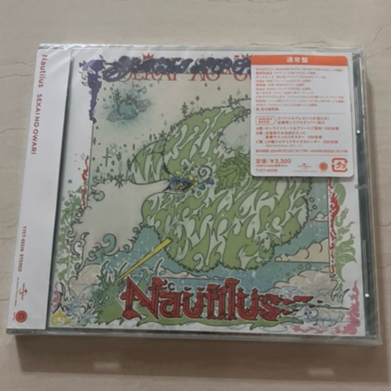 欲しいの SEKAI メルカリ Nautilus NO CD NO OWARI ⑦未再生 Nautilus