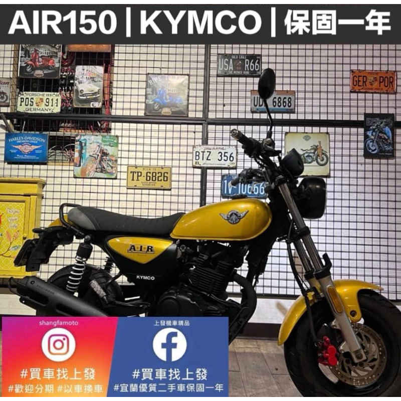 二手機車中古機車光陽KYMCO AIR150 新北台北桃園宜蘭花蓮新竹苗栗台中彰化台南打檔車| 蝦皮購物