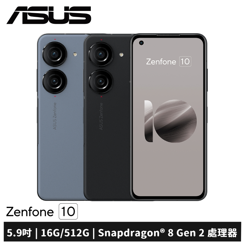 ASUS Zenfone 10 AI2302 16G/512G | 蝦皮購物