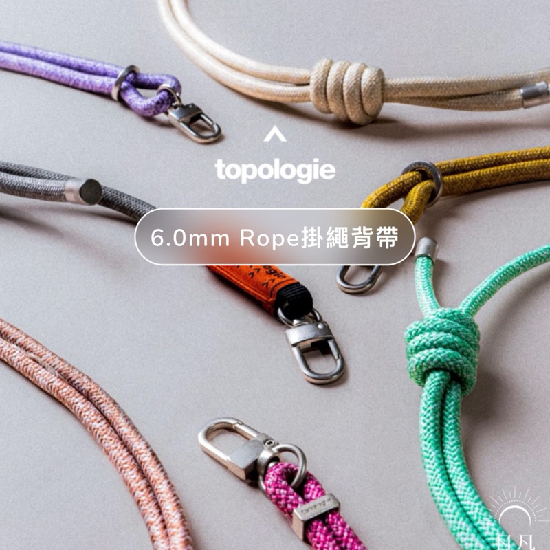 Topologie· 6.0mm Rope 新版掛鉤可拆式肩背帶掛繩共28款〖僅含背帶