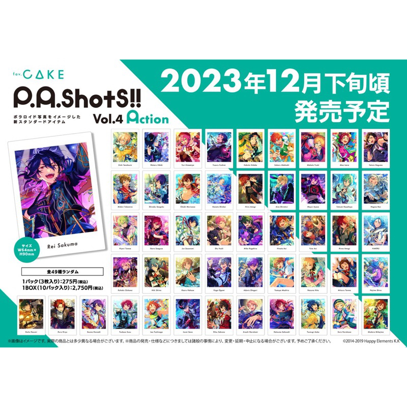 全新現貨偶像夢幻祭合奏明星P.A.shots!! Vol.4 花前花後拍立得新版