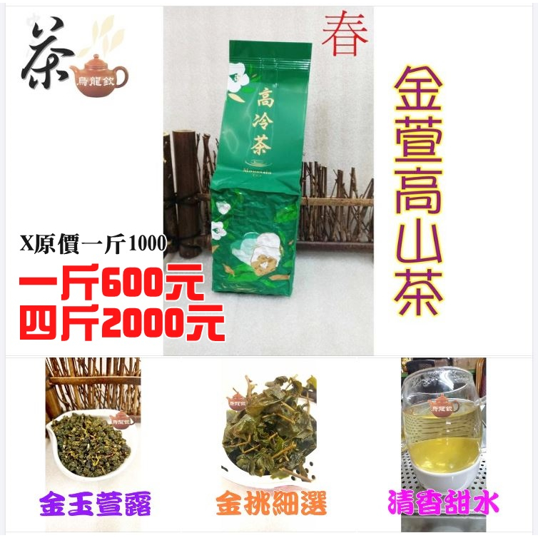 壺說茶道【烏龍欽】台灣高山茶產地零售批發（大禹嶺梨山杉林溪阿里山