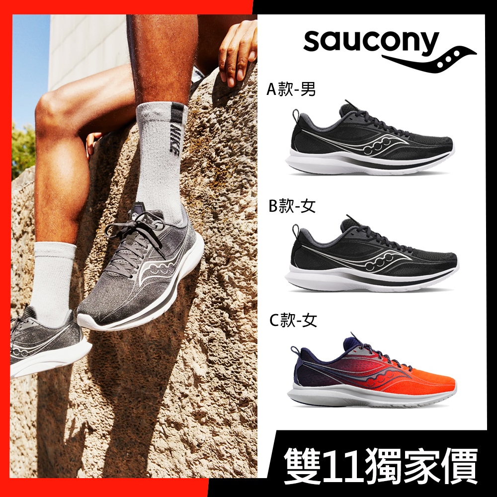 Saucony 索康尼, 官方旗艦店| 蝦皮購物