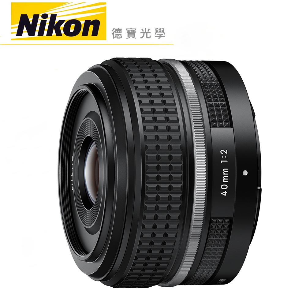 NIKKOR Z 40mm f/2 SE 特仕版Z系列輕巧大光圈定焦鏡微單眼鏡頭總代理