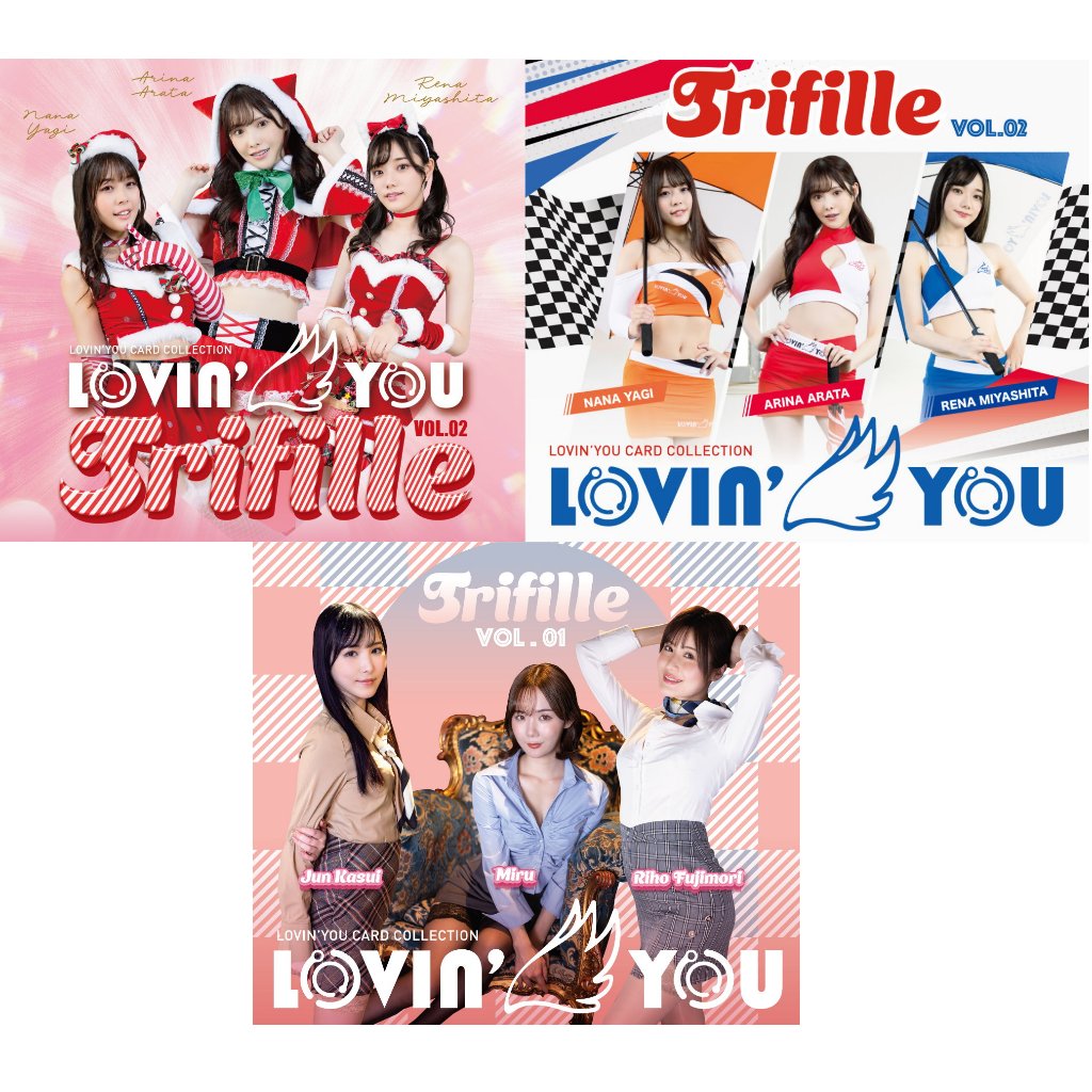 2023 Lovin' You Trifille Vol.01 02 未拆封盒卡新有菜、宮下玲奈 