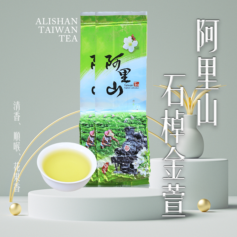 茶香四溢‖ 阿里山- 石棹(1~5斤) /生茶/烏龍/高海拔/台灣茶/2023冬茶 