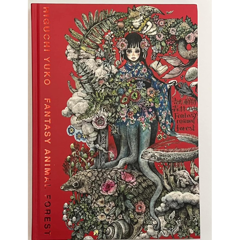 奇幻動物森林 樋口裕子展 安くっ 台湾 限定折りたたみ傘C