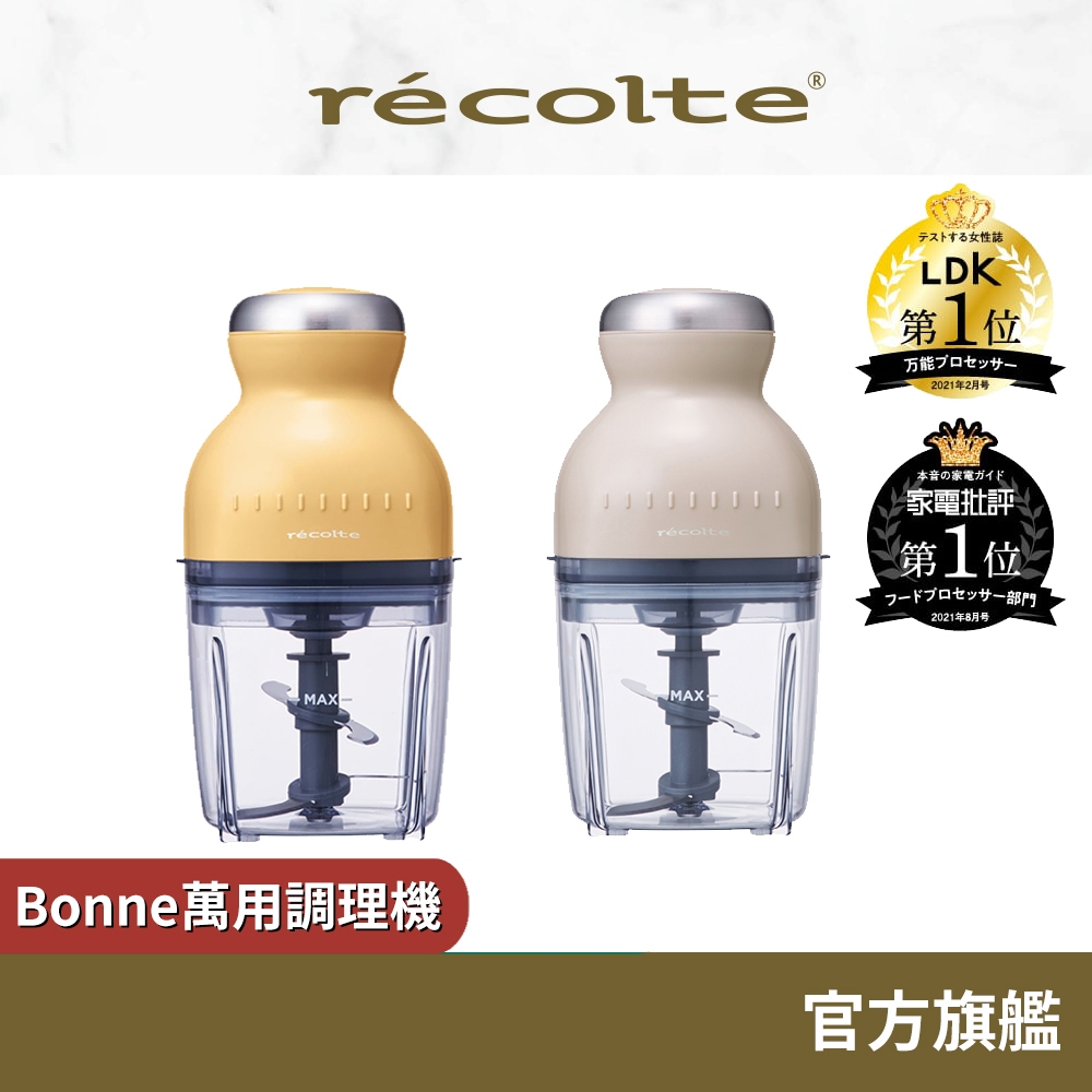 recolte 麗克特, 官方旗艦店| 蝦皮購物