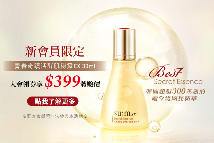 su:m37° Secret Essence80mlと試供品１５個セット - 通販 - www