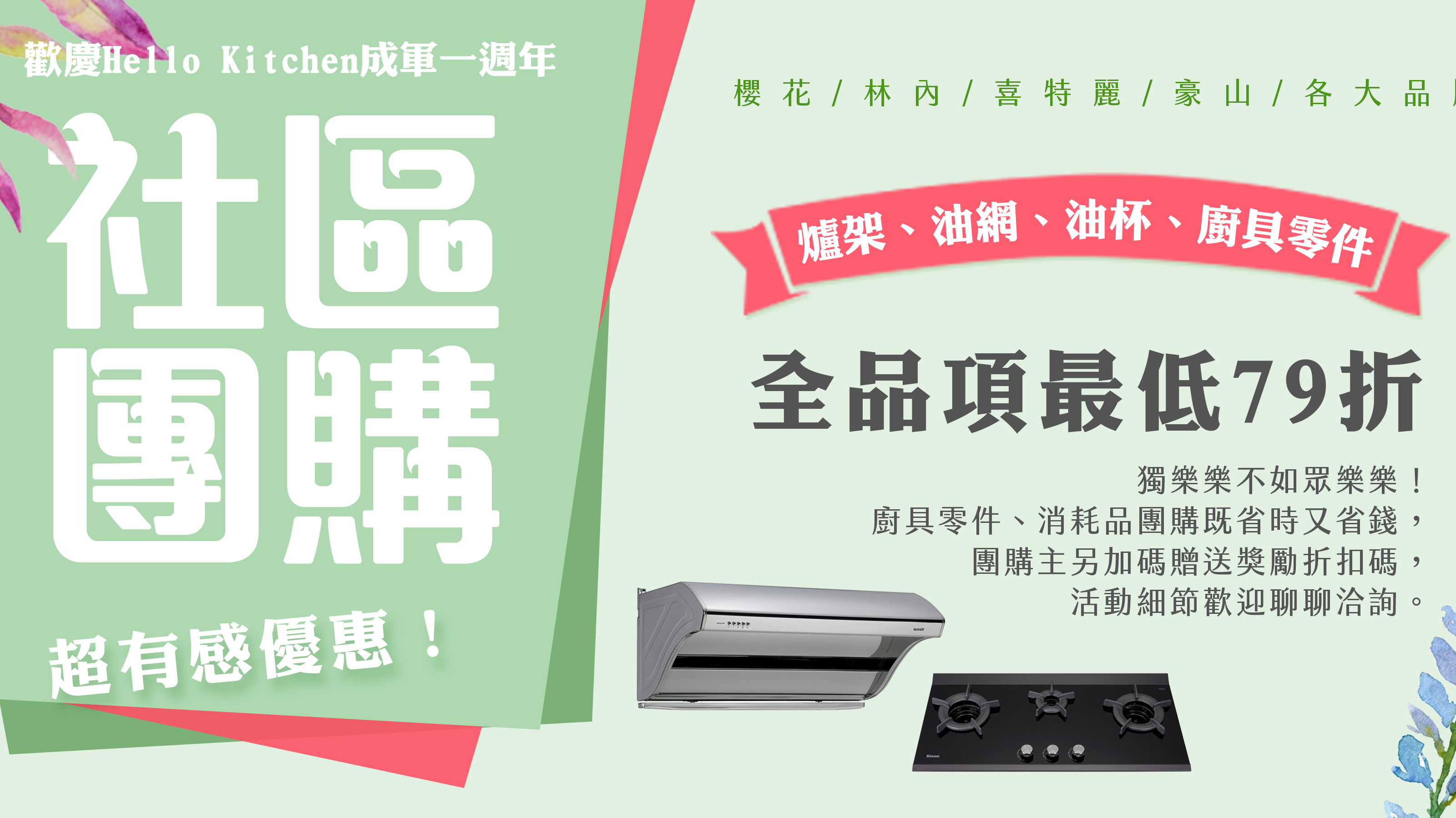 Hello Kitchen, 線上商店 | 蝦皮購物