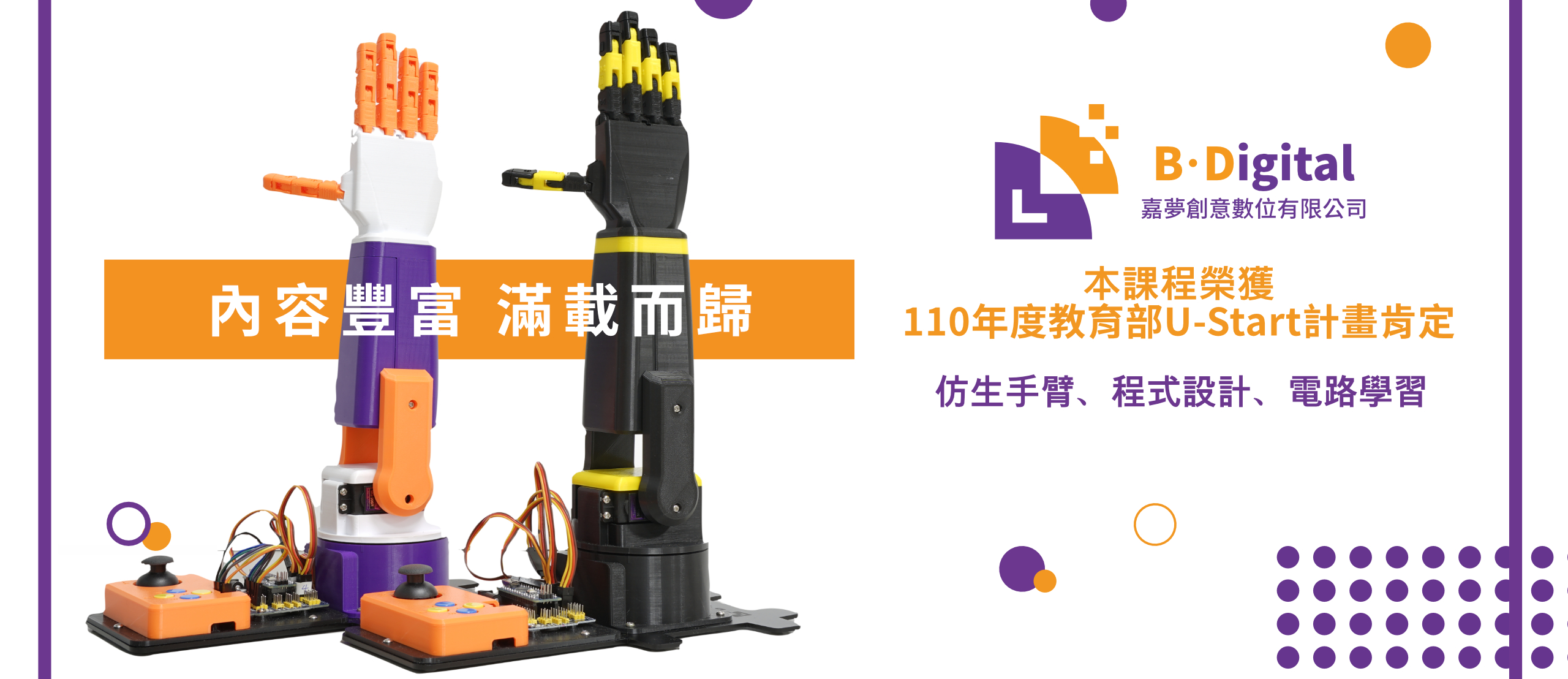 BDigital 嘉夢數位, 線上商店 | 蝦皮購物