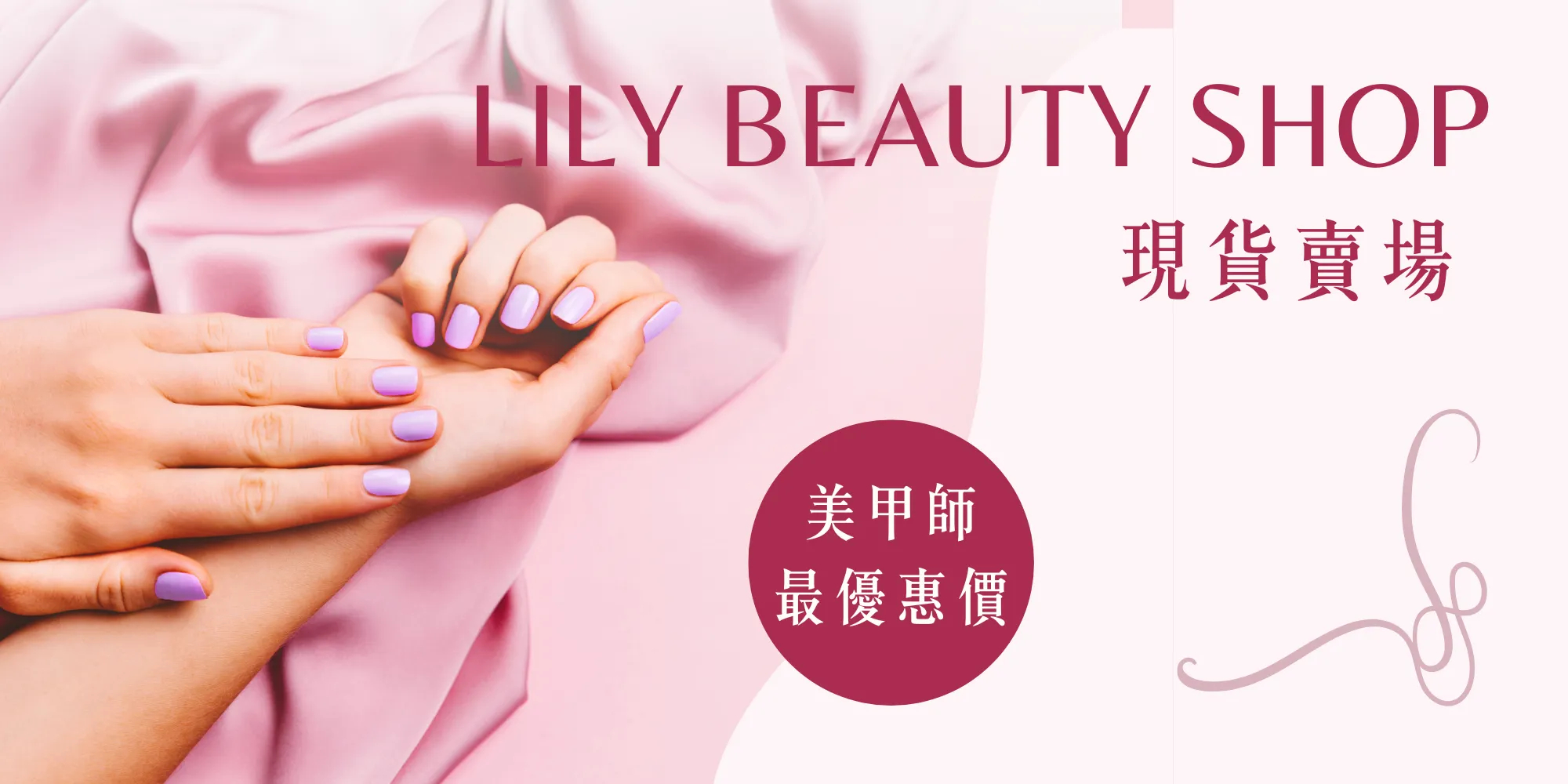 Lily beauty shop 美甲材料專賣, 線上商店| 蝦皮購物