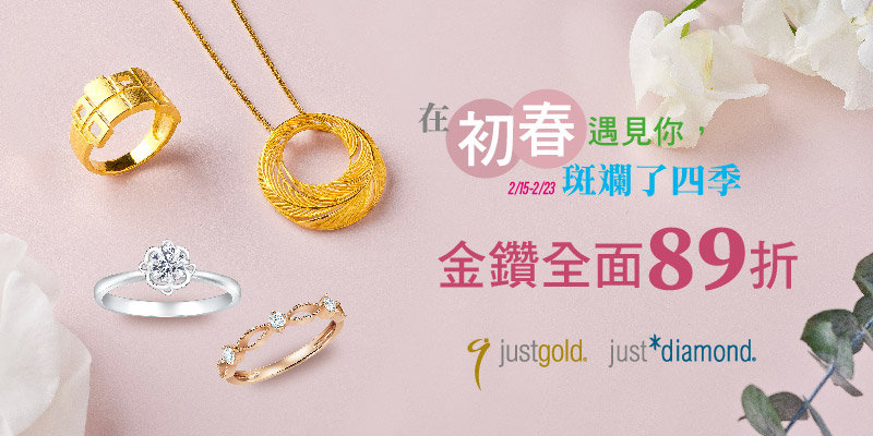 JustGold 鎮金店, 官方線上商城| 蝦皮購物