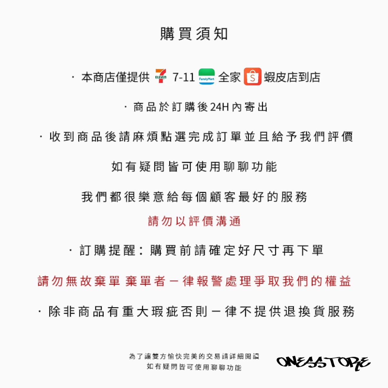 OnesStore, 線上商店| 蝦皮購物