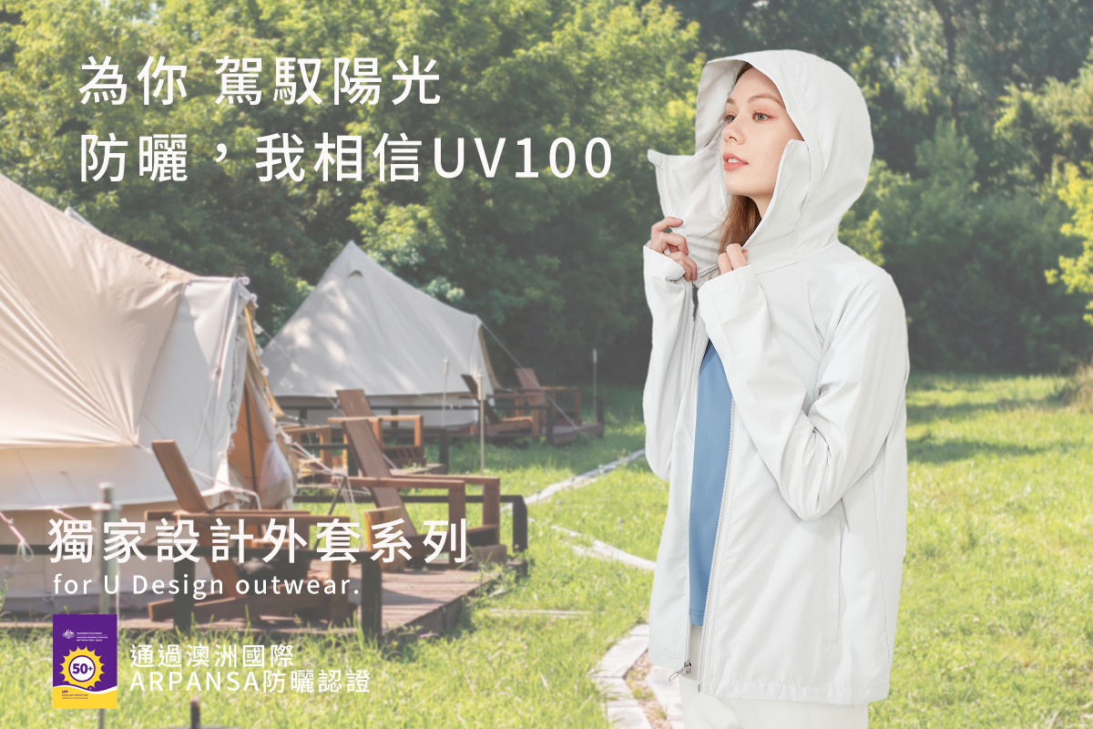 UV100, 官方線上商城 | 蝦皮購物