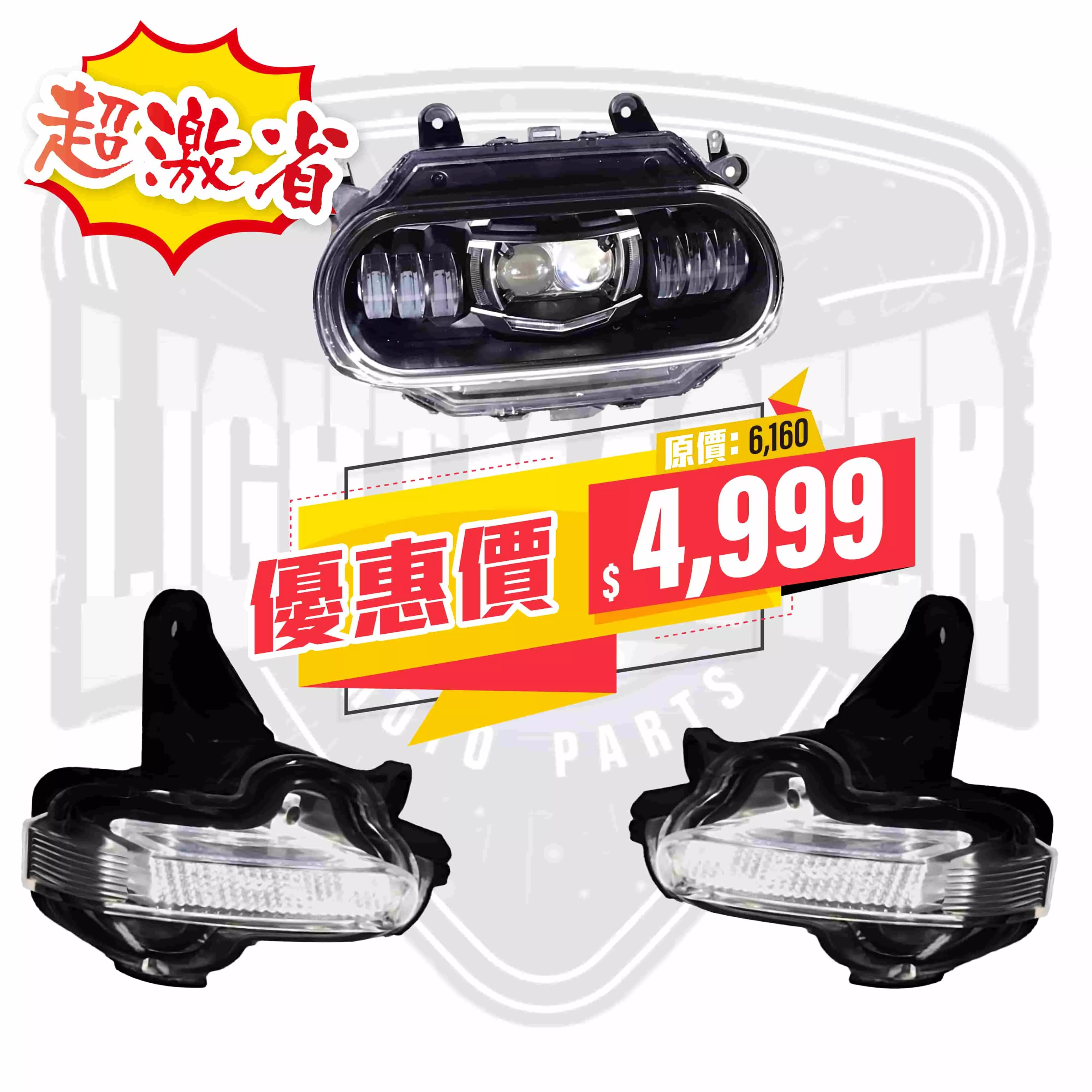 燈の匠專業車燈LIGHTMASTER, 線上商店| 蝦皮購物