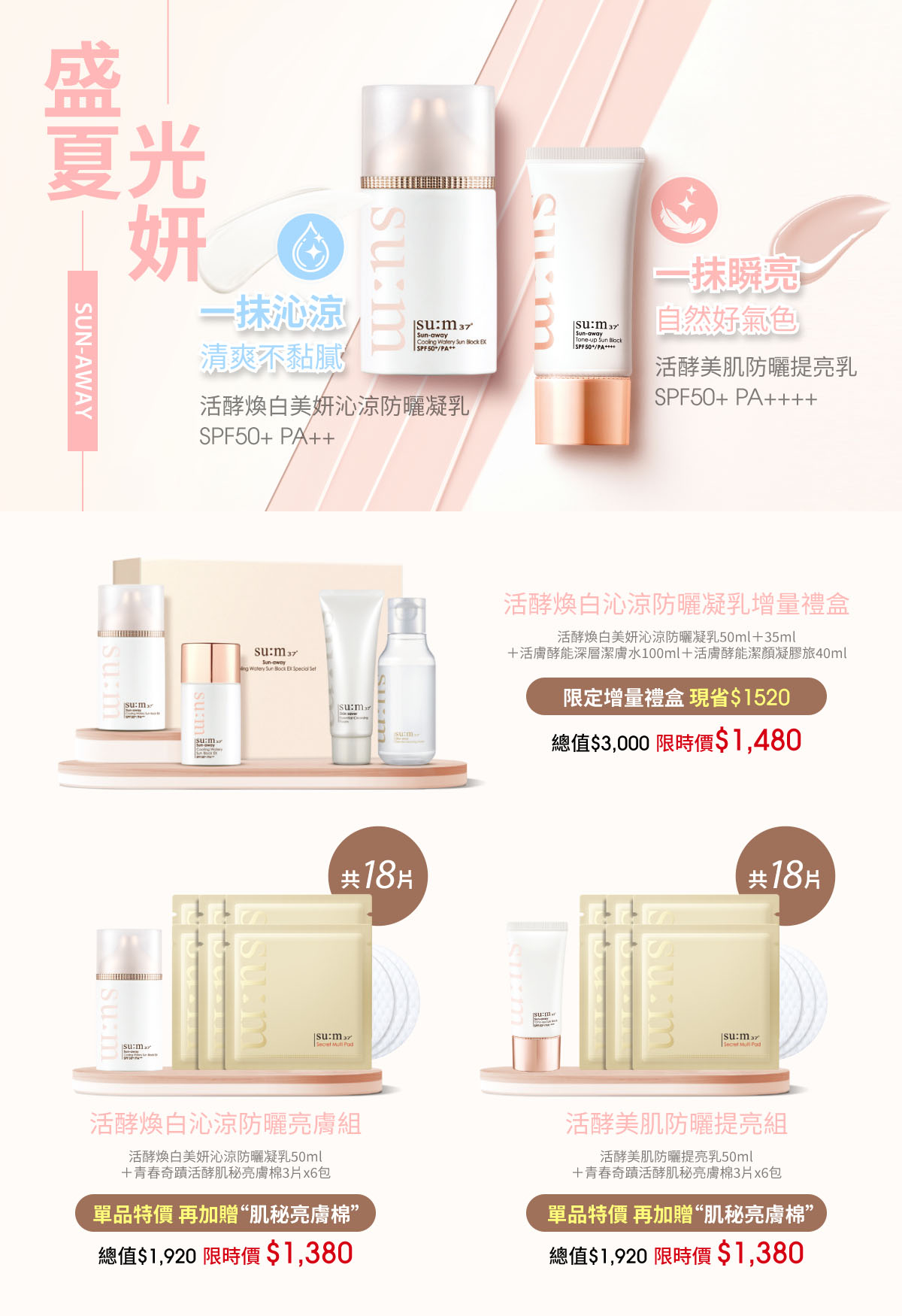 su:m37° Secret Essence80mlと試供品１５個セット - 通販 - www