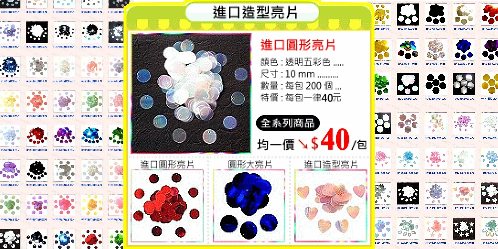 DIY耳環< 小五金飾品配件(均一價每包20元) - DIY流行飾品☆材料館☆｜PChome商店街