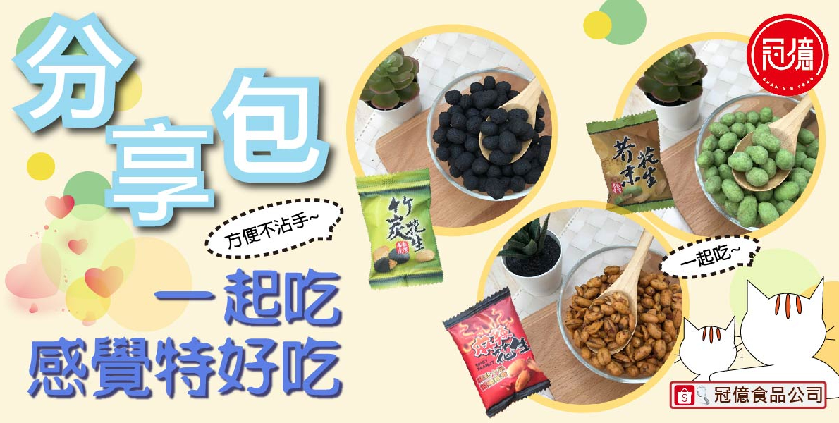 冠億 五香花生130g＆蒜茸花生130g セット 激安買い物 その他 | pgfit.com