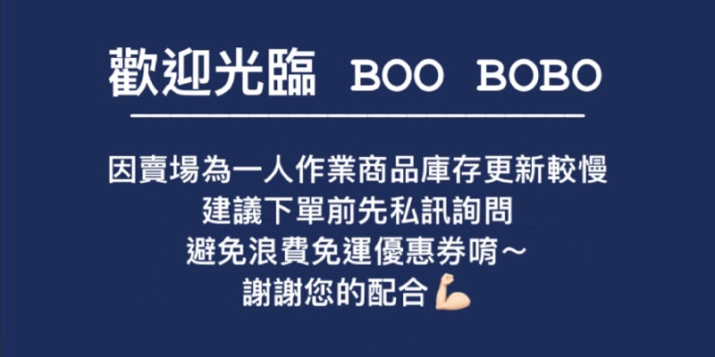 BOO BOBO_STUDIO, 線上商店| 蝦皮購物