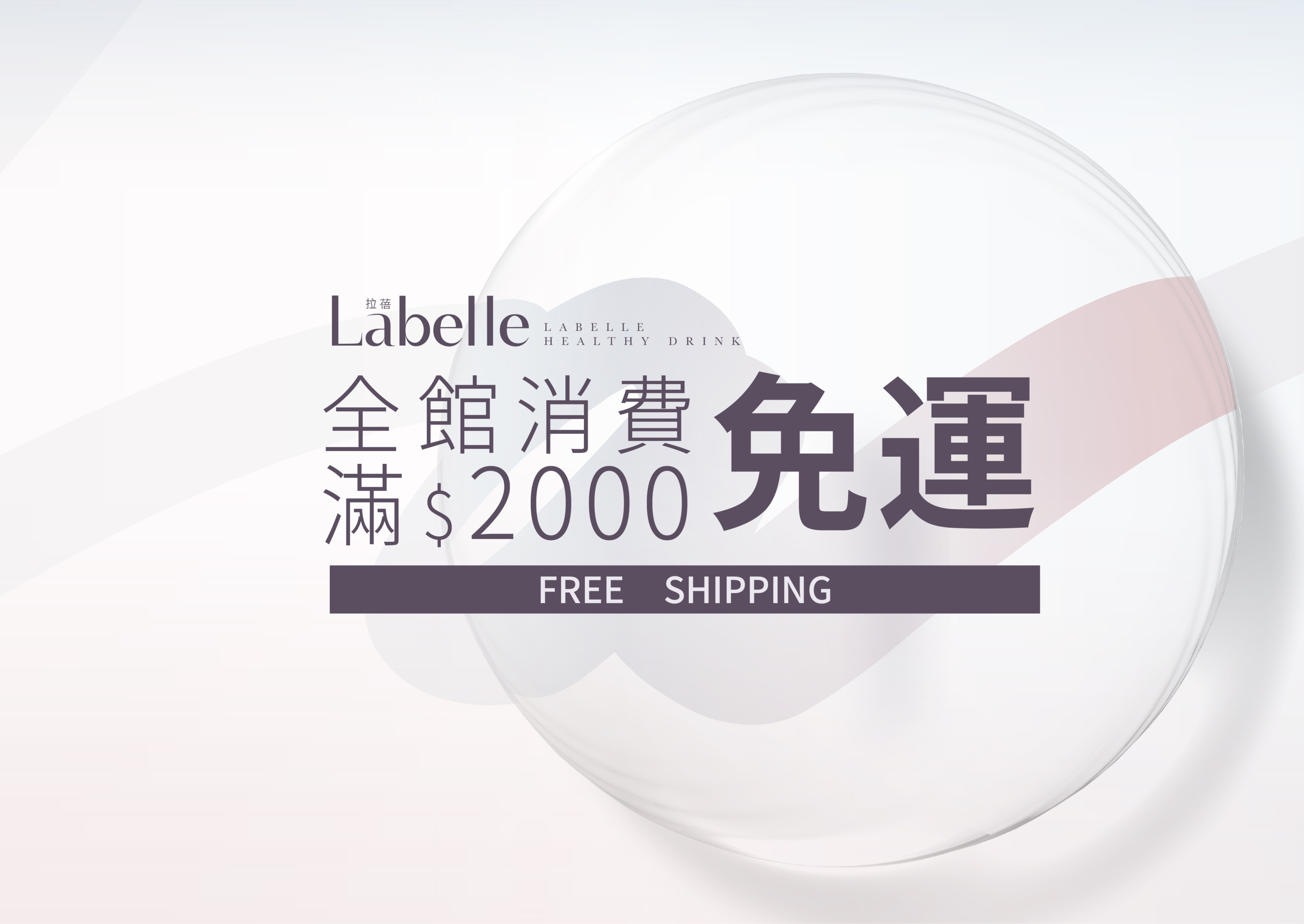 【Labelle拉蓓】精萃飲(10盒100條) - 拉蓓官方旗艦店 | 蝦皮購物