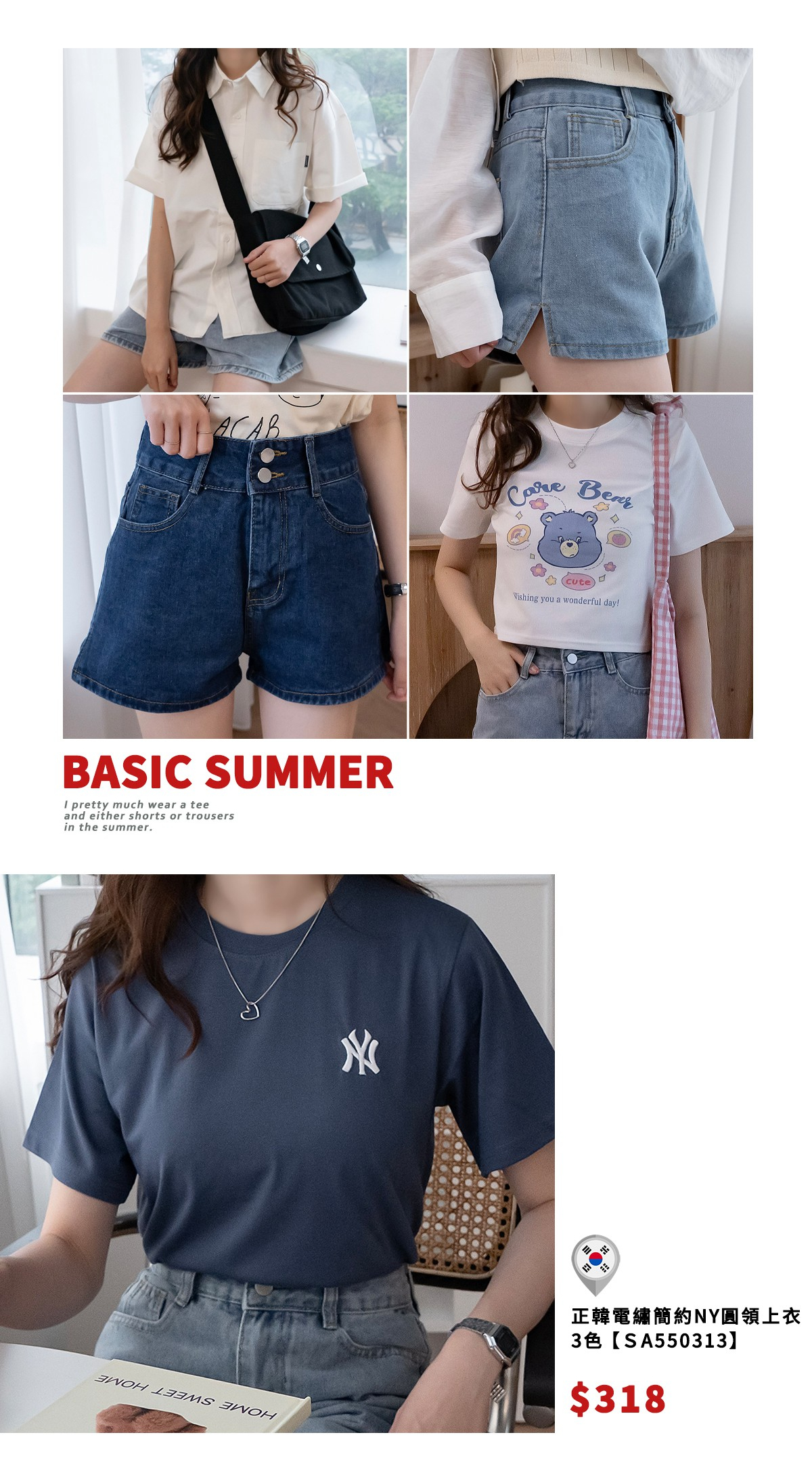 Basicks BOYFRIEND & GIRL FRIEND SHIRT 白-