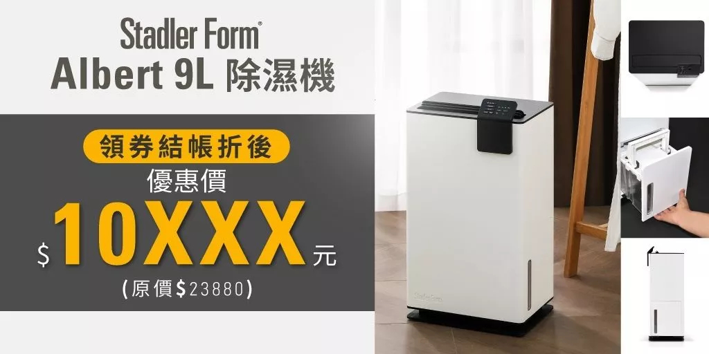 Stadler Form官方商城, 線上商城| 蝦皮購物