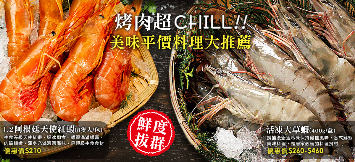 阿家海鮮A-GA　蝦皮購物　Seafood－各國水產、螃蟹、調理食品、龍蝦、炸物、肉品,　線上商城|
