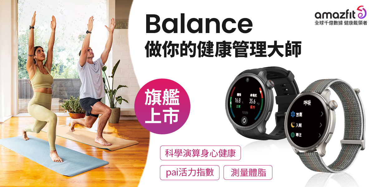 Shopee amazfit discount