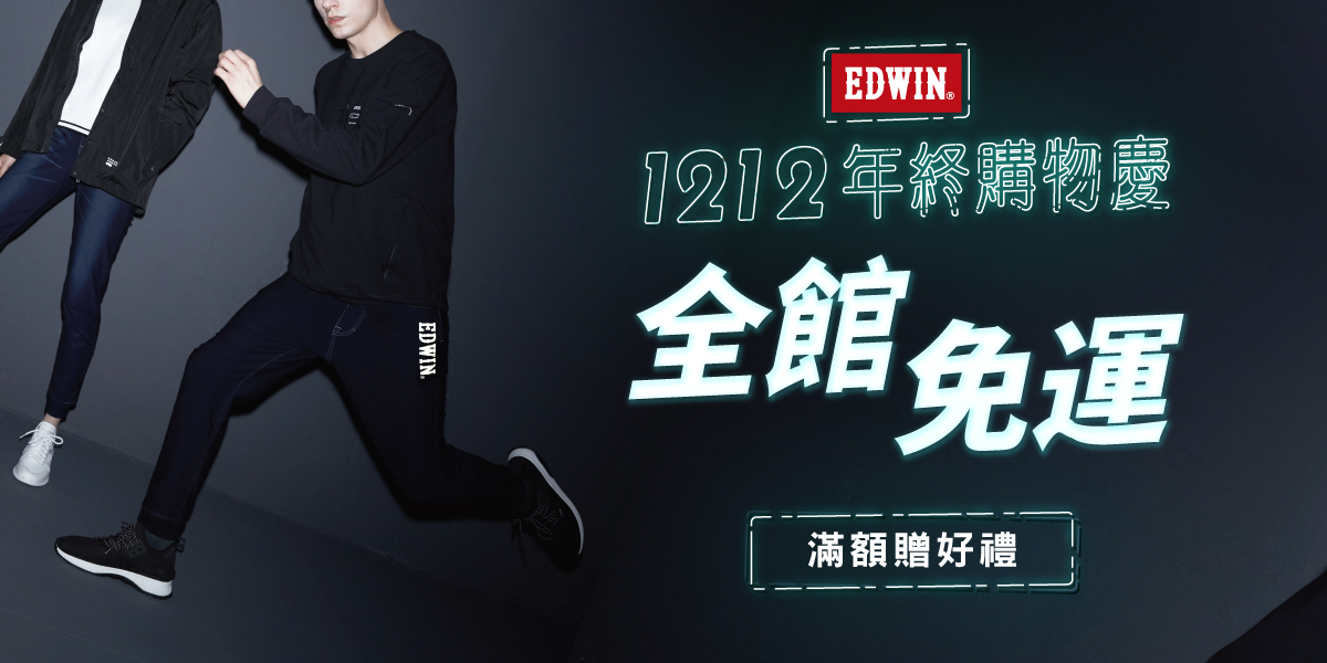 EDWIN, 官方旗艦店| 蝦皮購物