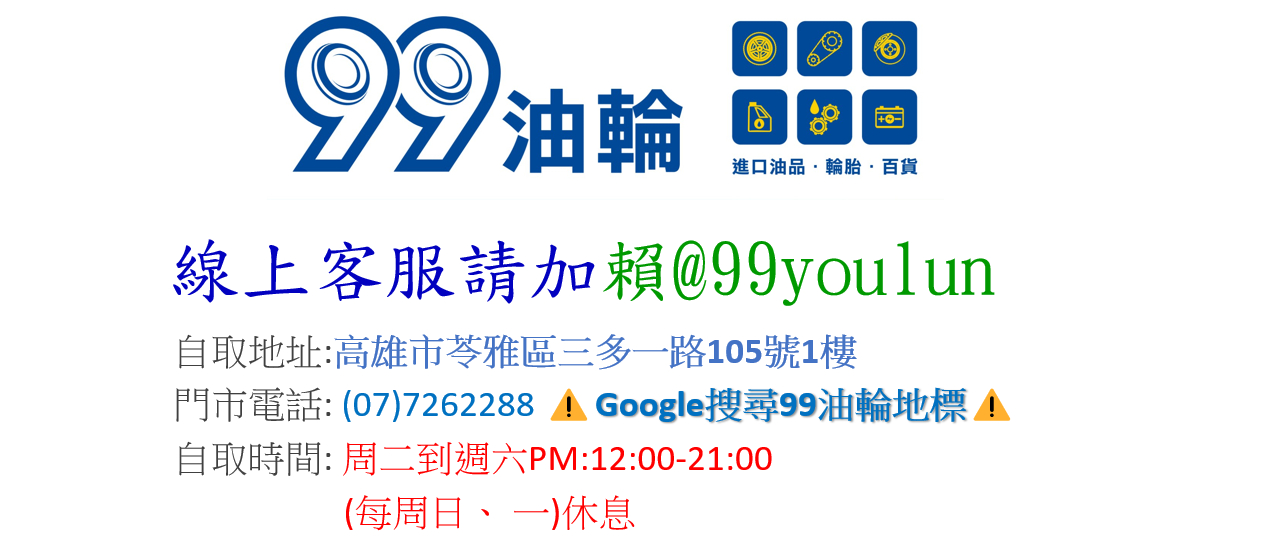 高雄99油輪_實體店面, 線上商店 | 蝦皮購物