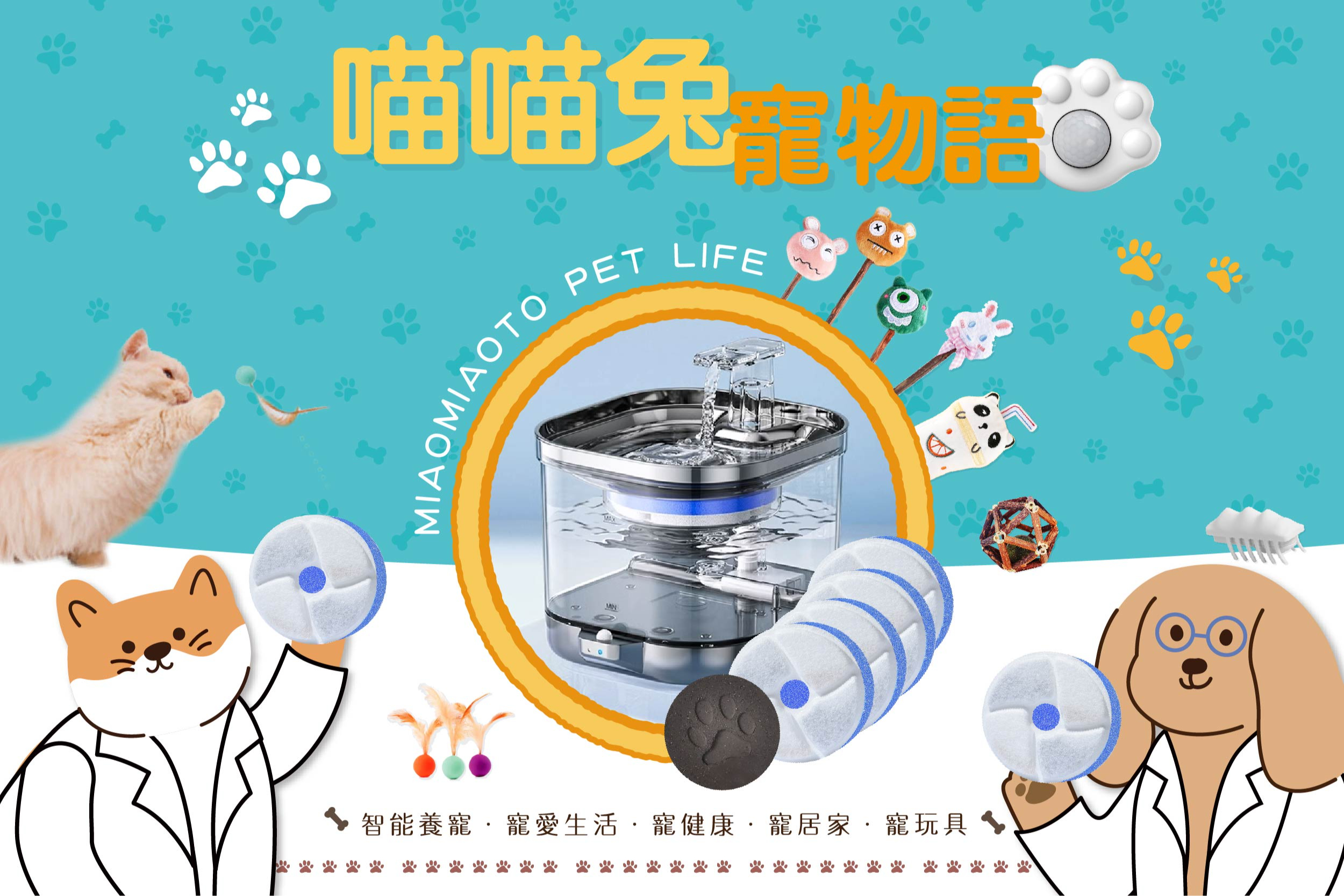 喵喵兔寵物語miaomiaoto pet goods, 線上商店| 蝦皮購物